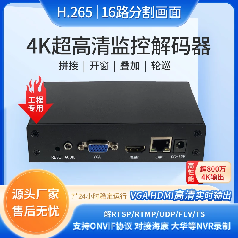 4k Network Audio and Video Decoder 1-16 Channels Srt, Rtsp, Rtmp to Hdmi Monitoring Decoding Round-robin H265