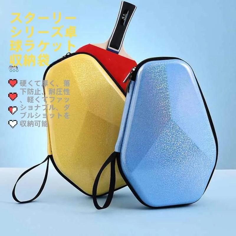 

Портативный жесткий чехол для ракетки для пинг-понга, защитный футляр шестиугольной формы, чехол для ракетки в форме тыквы, для спорта и фитнеса