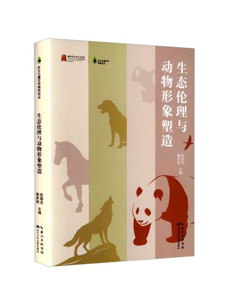 

Book-Winshare Ecological Ethics and Animal Image Creation