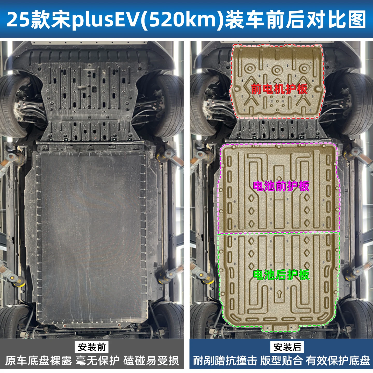 Applicabile al guardia del telaio BYD Song Plus dmi del 2025 Protezione della batteria Song ProEV Protezione inferiore del motore originale