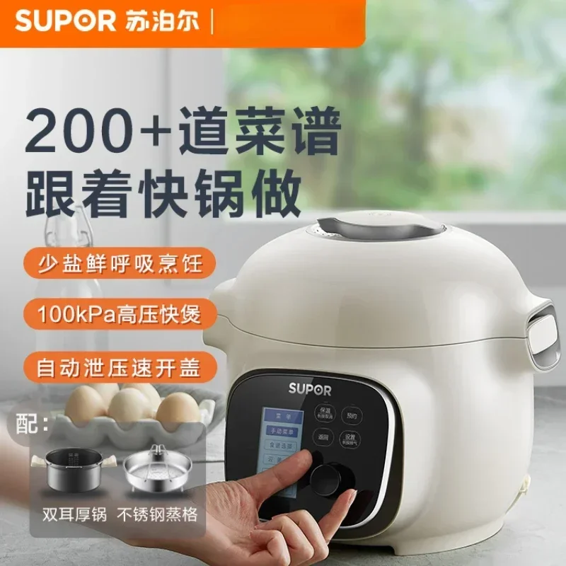 

SUPOR Electric Pressure Pot Household 3L 220V 50HZ Multifunctional Intelligent Rice Pot Mini Cooking Quick Pot pressure cooker