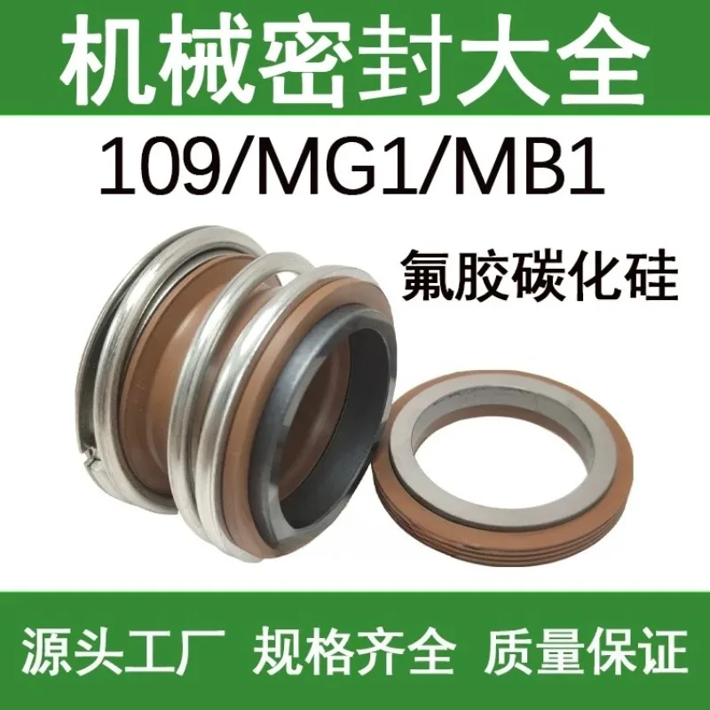 High-temperature resistant mechanical seals 109/MG1/MB1-18/19/20/22/25/28/30/35/40/45/50