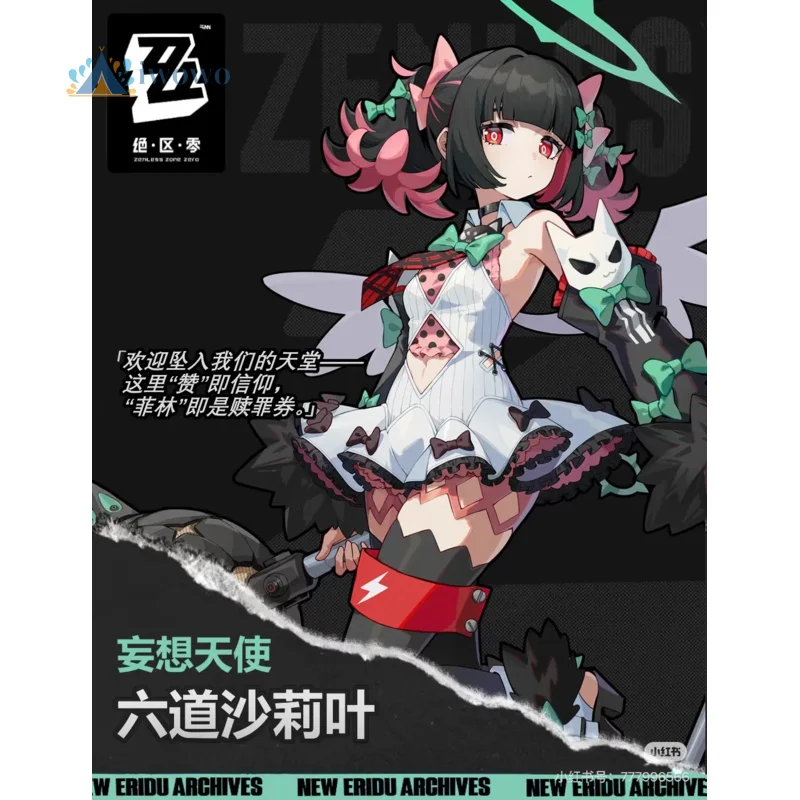 

Zenless Zone Zero Nangong Cosplay Costume Wishful Angel Sixth Sariel‌ Adult Women Halloween Carnival Party Costumes Masquerade