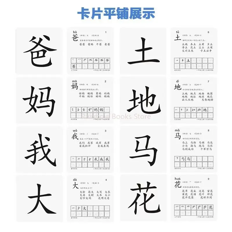 Imagem -04 - Chinese Character Learning Card For Kids 3000 Palavras Literacy Card Kindergarten no Picture Vocabulário Educação Infantil