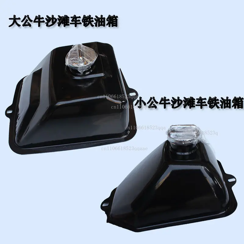 ATV four-wheel ATV modified accessories Iron fuel tank