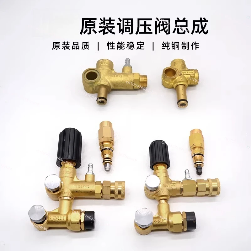 7.5KW High Pressure Cleaner LT-18MB/19MA Pump Head Pressure Regulating Valve Pressure Regulating Valve Maintenance Parts