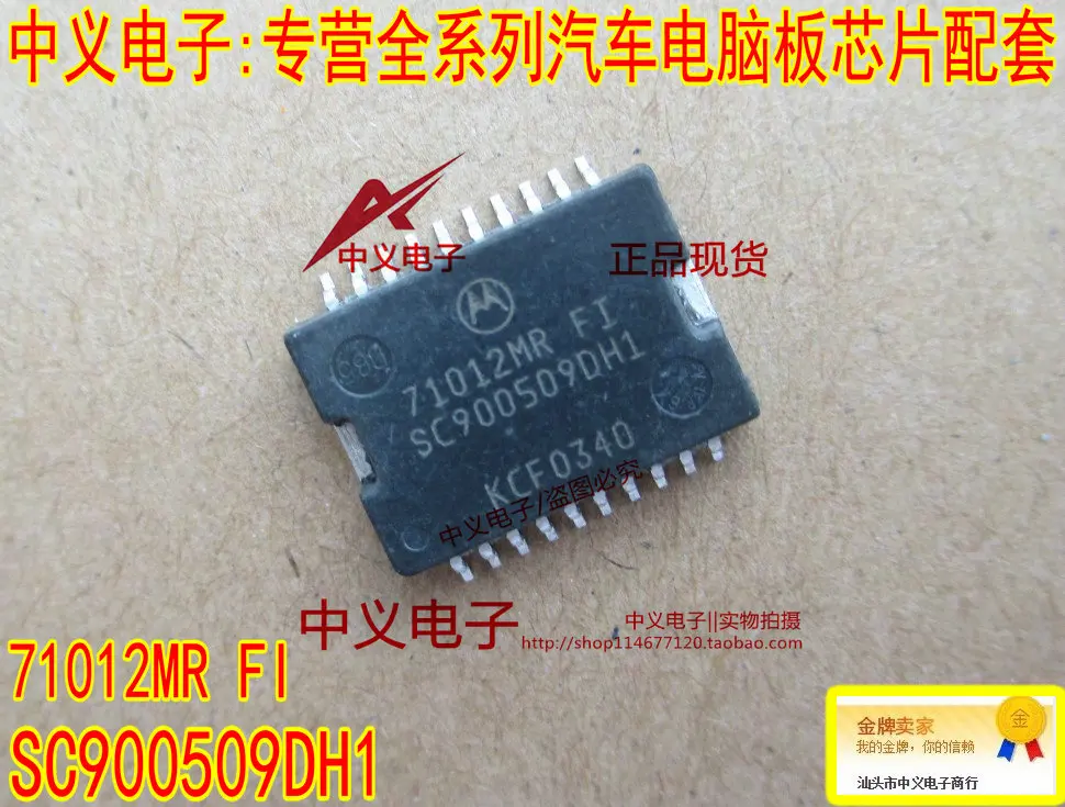 

Free shipping 71012MR FI SC900509DH1 IC 10PCS