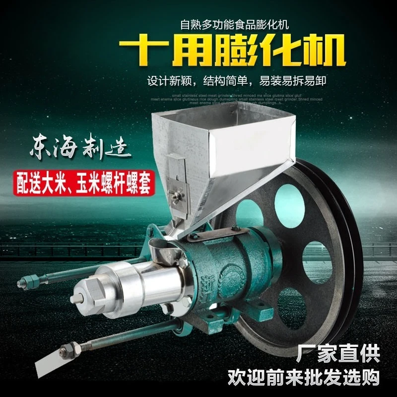 Multifunctional 10-in-1 Food Puffing Machine Corn Rice Puff Extruder Commercial Crisp Snack Making Machine
