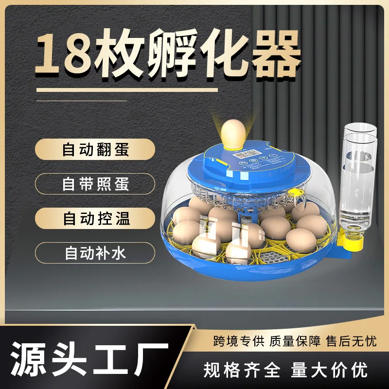 18H Detachable & Washable Automatic Water‑Adding Egg Incubator, Stop Turning Eggs in the Last Three Days,