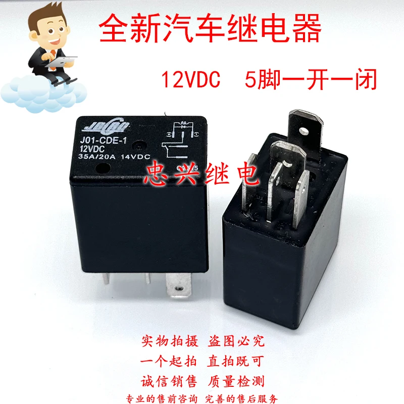 New Relay J01-CDE-1 12VDC 5Pin 35A
