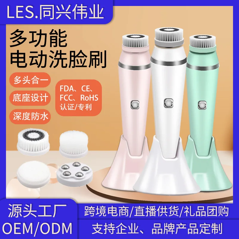 

Cross-border new four-in-one rotary cleanser waterproof soft hair electric face wash brush silicone pore cleaner custom