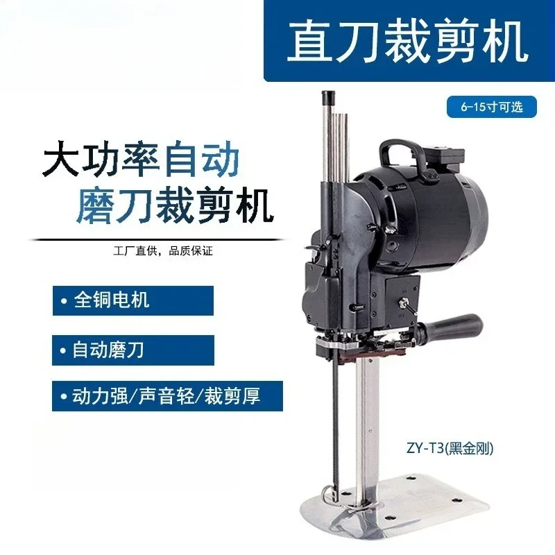 High power automatic sharpening straight knife cutting machine, cloth cutting machine electric scissors electric
