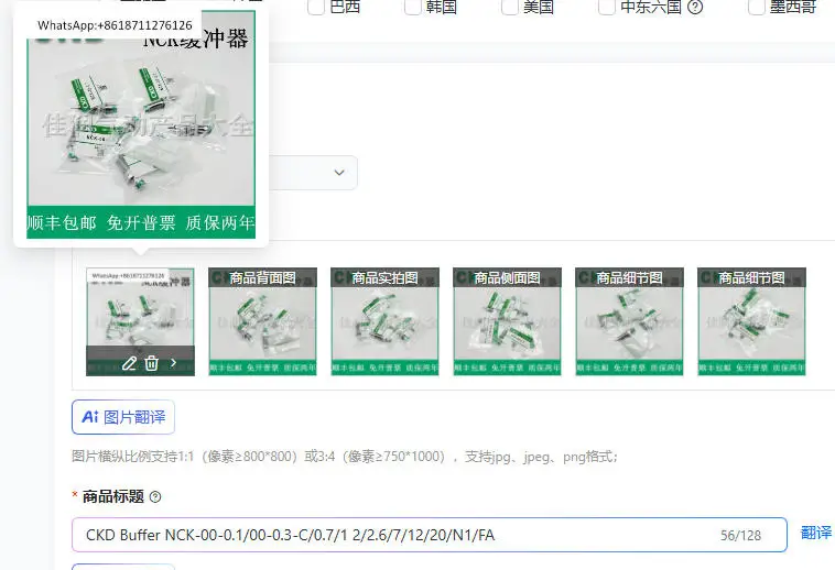 Ckd Buffer NCK-00-0…