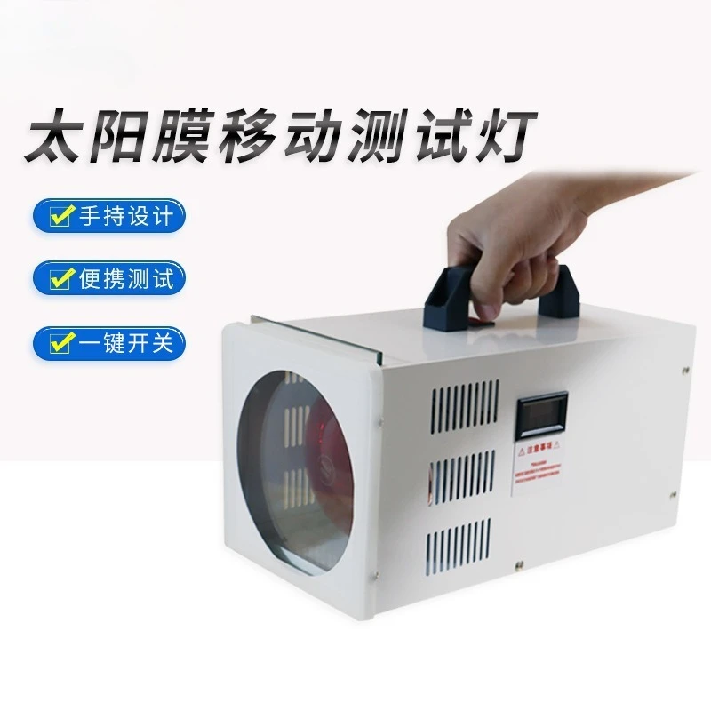 Automotive solar film testing instrument, glass temperature insulation performance demonstration prop, mobile baking lamp