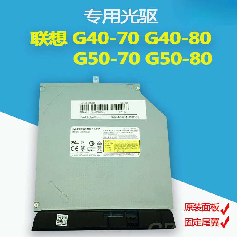 For Lenovo Notebook G40-70 G40-80 G50-70 G50-80 Ultra-thin DVD burning dedicated optical drive