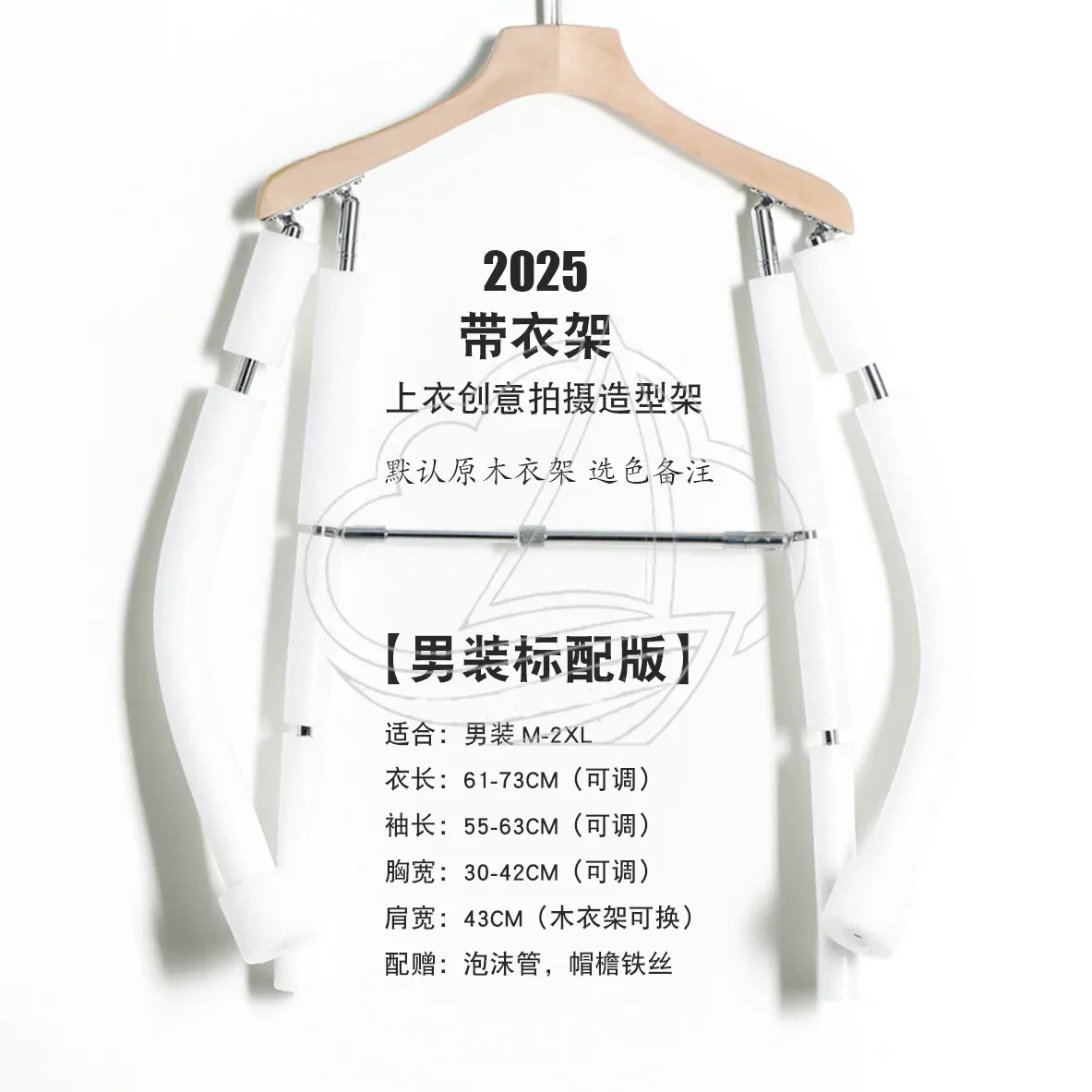 2025 Creative Top Photography Hanger Adjustable Model Display Rack Clothing Shooting Hanging Prop