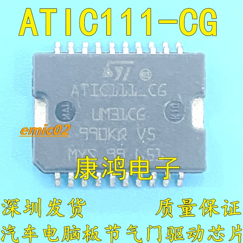 Original stock ATIC111-CG UM31CG  HSOP20