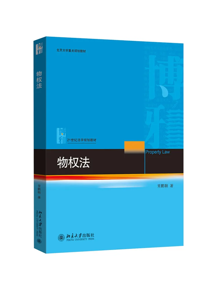 Book-Winshare Property Rights Law