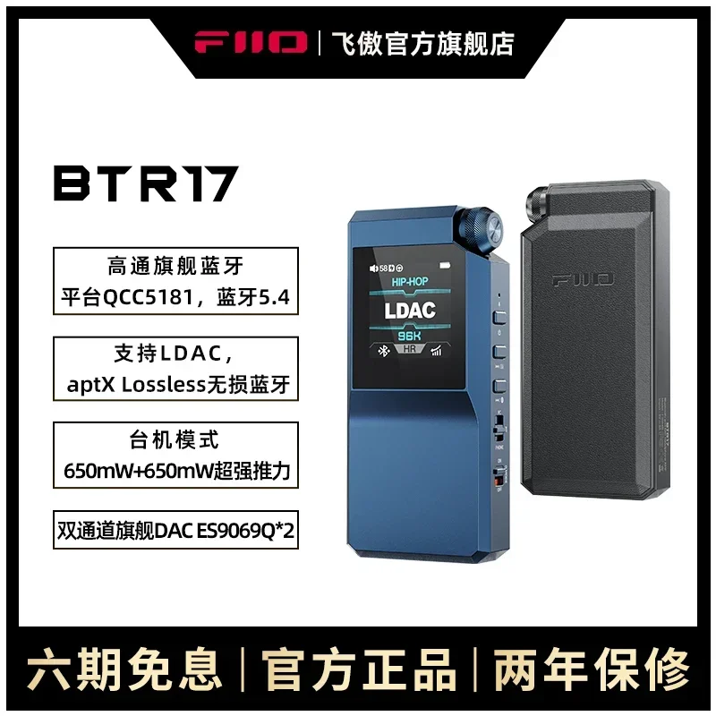 FiiO BTR17 Bluetooth Decoding Earphones Power Amplifier Custom HiFi Portable AAC/SBC/aptX/aptXAdaptive/aptxLossless/atXHD/LDAC