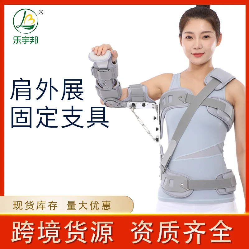 

Leyubang adult shoulder abduction fixation brace shoulder joint postoperative fixation brace arm humeral fracture protector