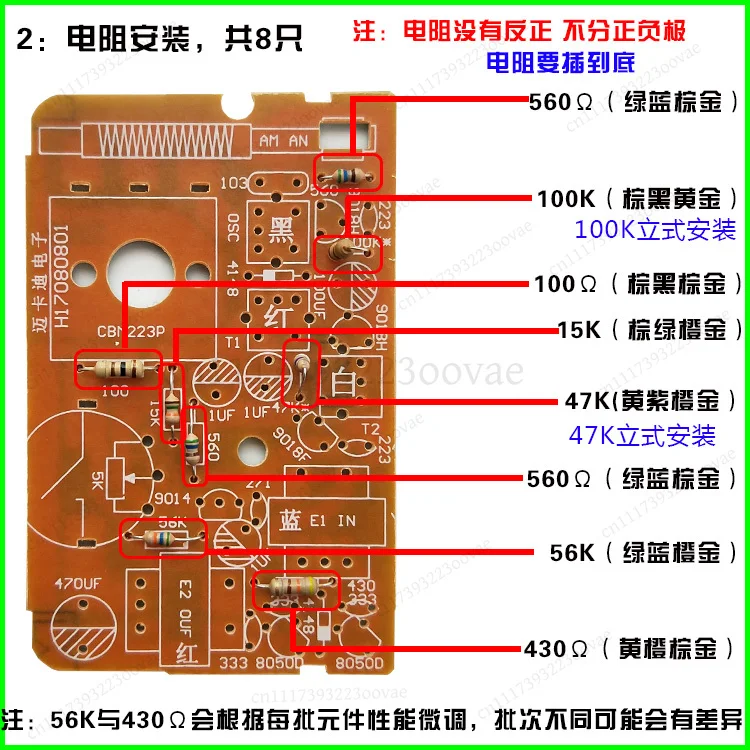 LK_Kx168 Radio Kit DIY Electronic Assembly Transistor Radio Parts for Teaching, Replacement Parts