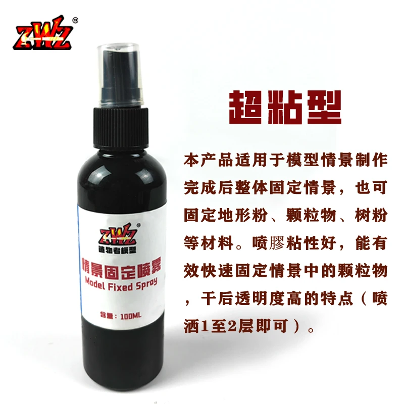 سيناريو المشهد السيناريو السائل الثابت رذاذ لاصق نموذج ساندمان الجندي منصة تحديد السوائل اكسسوارات أدوات 100 مللي #2