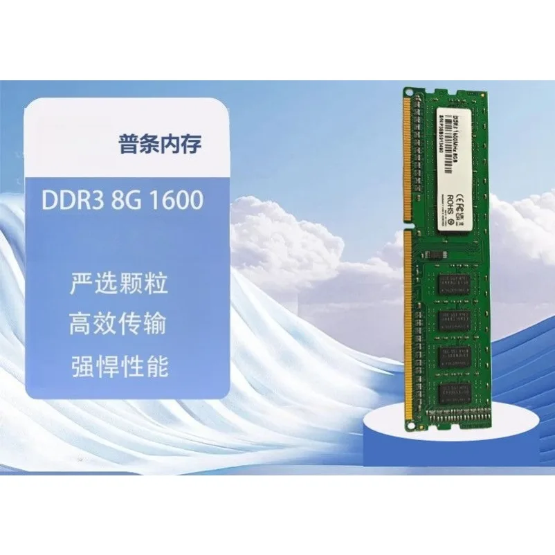 DDR3 8G 1600 desktop new memory stick