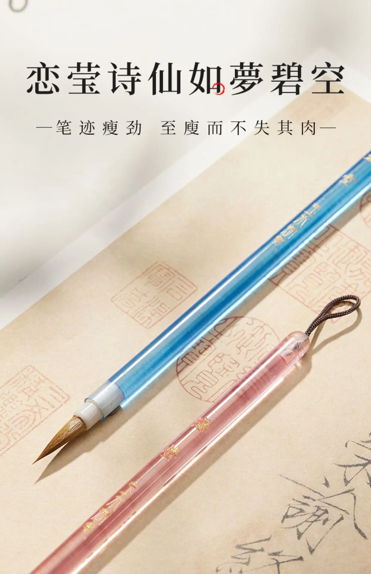 Kleiner Pinsel und Profi-Kalligrafie-Stift aus Wolfshaar mit dünnem Goldkörper und transparentem Acryl-Griff für Schreibübungen – Detail 1