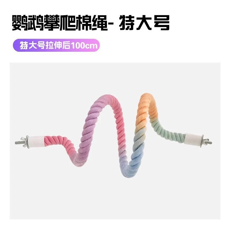 1PC Sturdy Cotton Rope Bird Bite Toy Elastic Parrot Climbing Swing Stand Colorful Pet Cage Accessory for Birds S/M/L