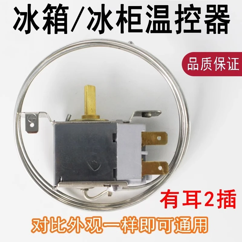 Universal Refrigerator Freezer Thermostat 2 Inserts Refrigeration Temperature Pressure Mechanical WDF/WPF
