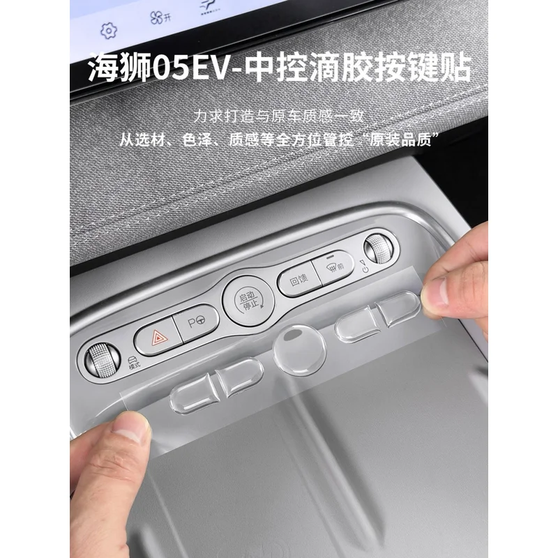 For BYD SEALION 7 Sea Lion 05 EV/07 DM/Seal 06 EV/DM Touring/Dolphin/Seagull Center Console Trim Interior Accessories Custom Fit
