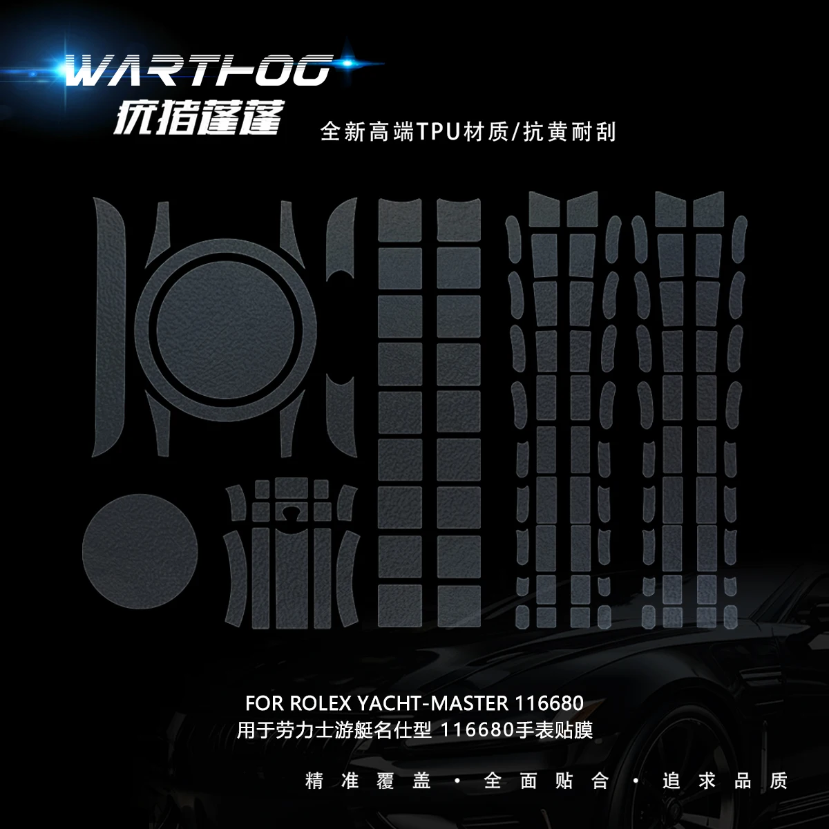 Applicable to Rolex yacht master 116680 gold blue watch protective film dial 44 bezel buckle 116681