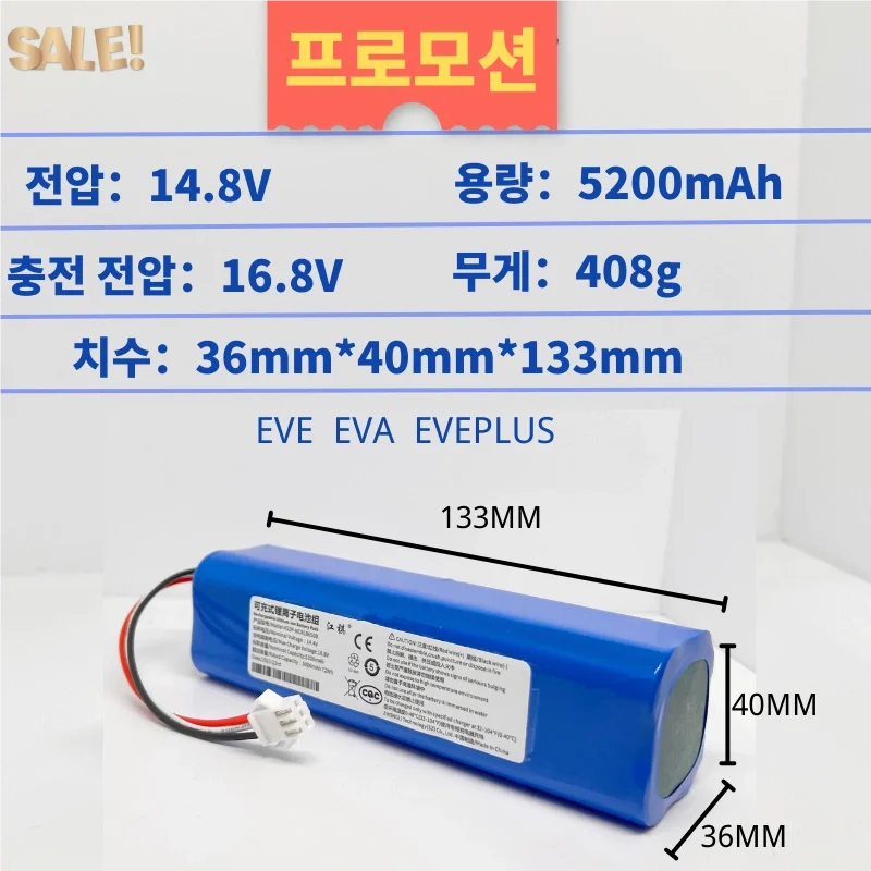 lithium ion  battery pack For ROIDMI EVE EVA Eve Plus SDJ01RM SDJ06RM  Sweeping Robot