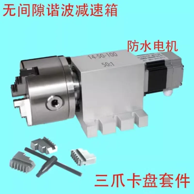 Indexing disk, numerical control indexing head, fourth shaft, A shaft and rotating shaft (new wave reducer) 50: 1.