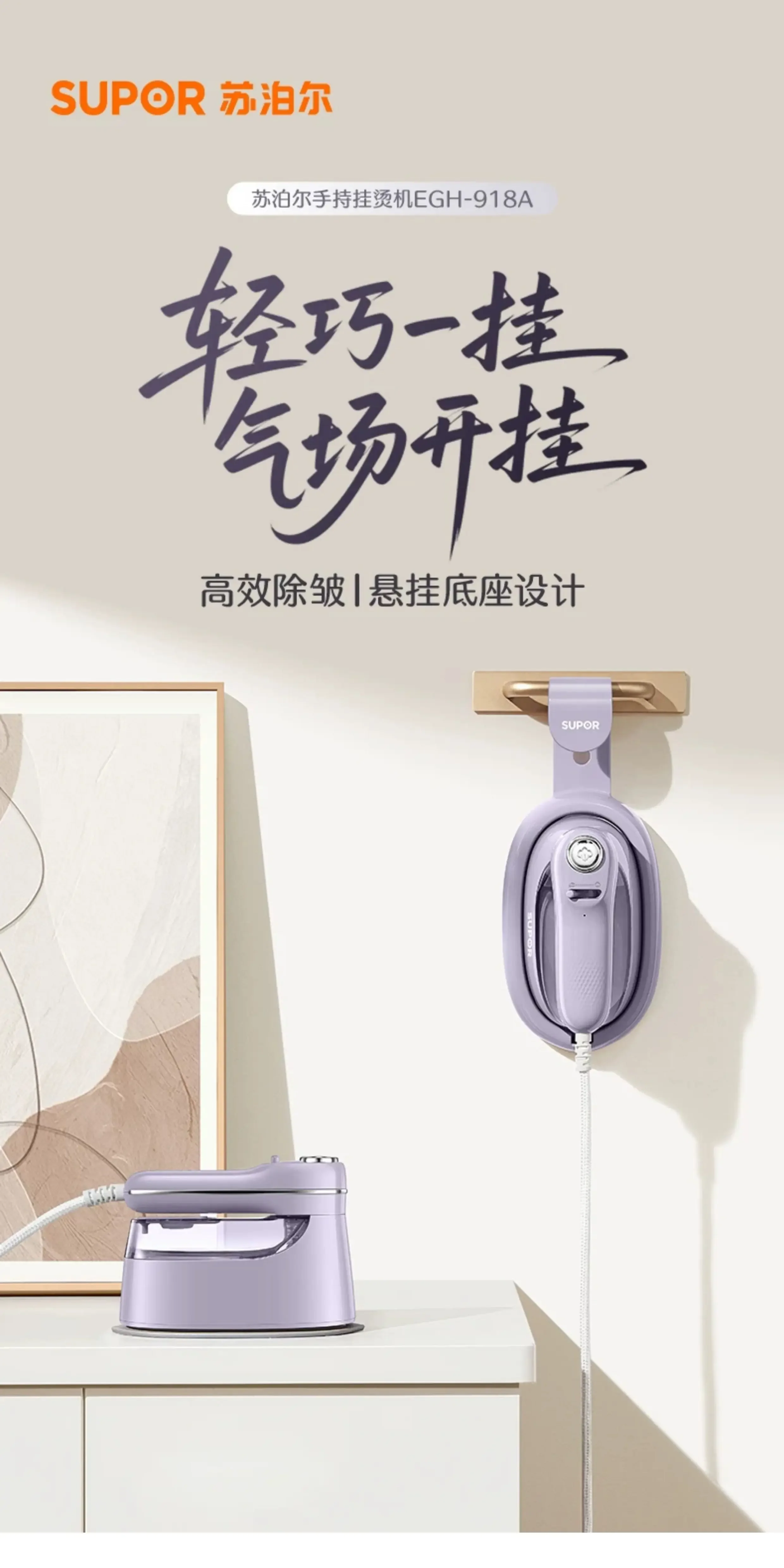 220V Supor Handheld Garment Steamer Portable Mini Iron Steam Clothes Travel Home Dorm W