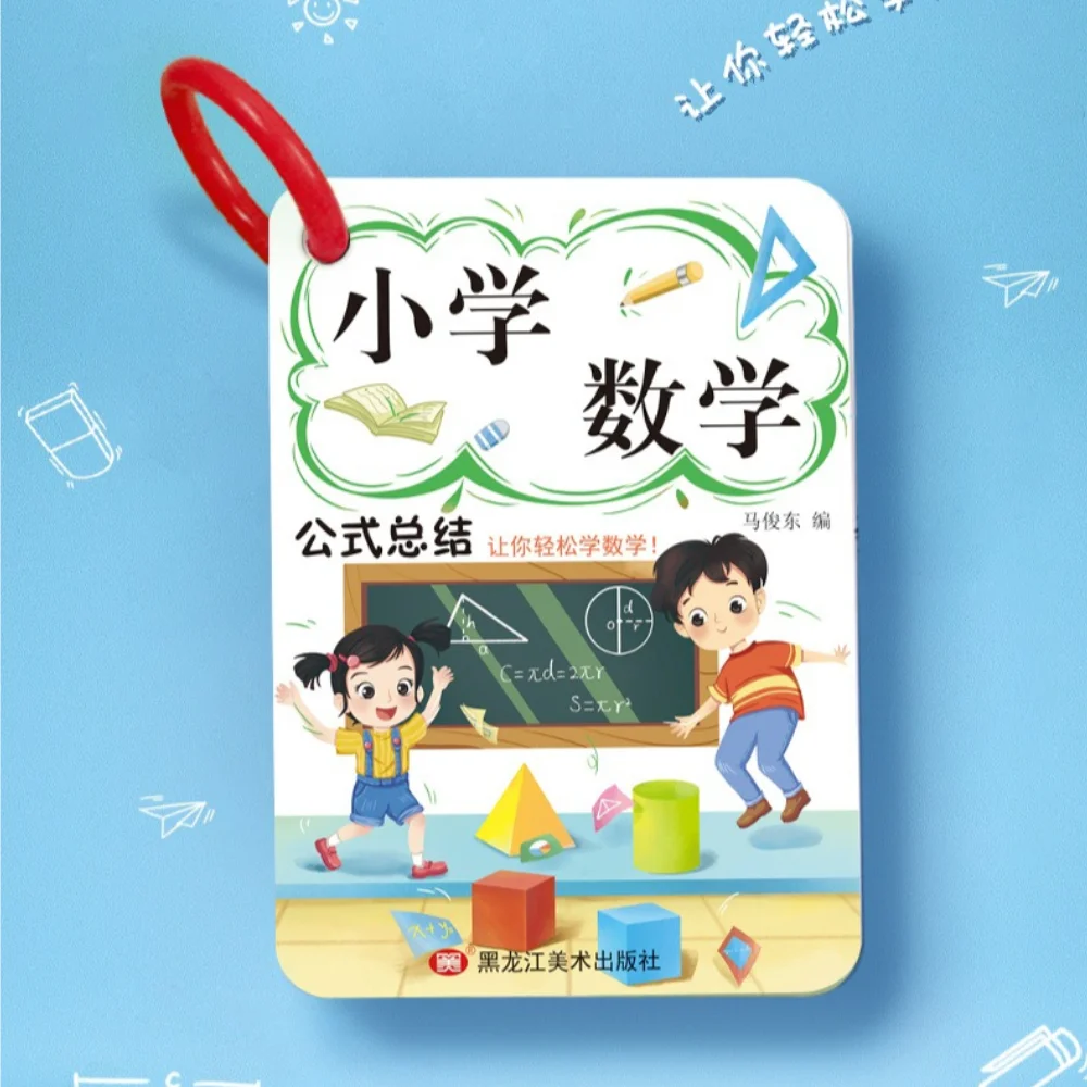 Elementary School Students' Mathematical Formulas, Basic Mathematical Knowledge, Laws, Calculation Rules