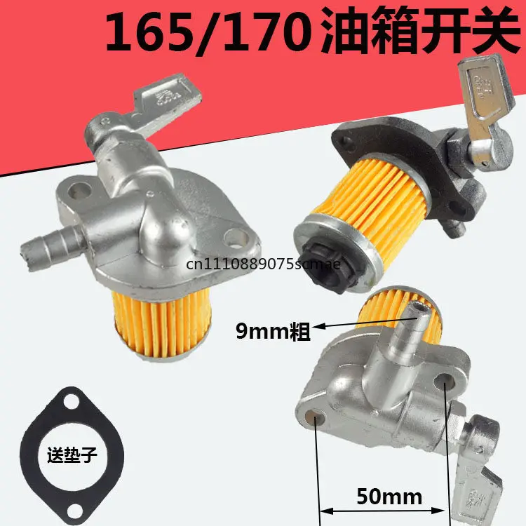 165170/175176/180185/190192 Hand-held diesel engine fuel tank switch 7/810 horsepower oil switch
