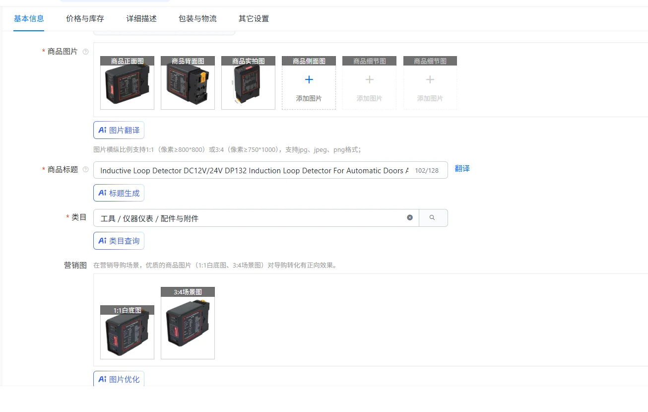 Inductive Loop Detector DC12V/24V DP132 Induction Loop Detector For Automatic Doors And Parking Access