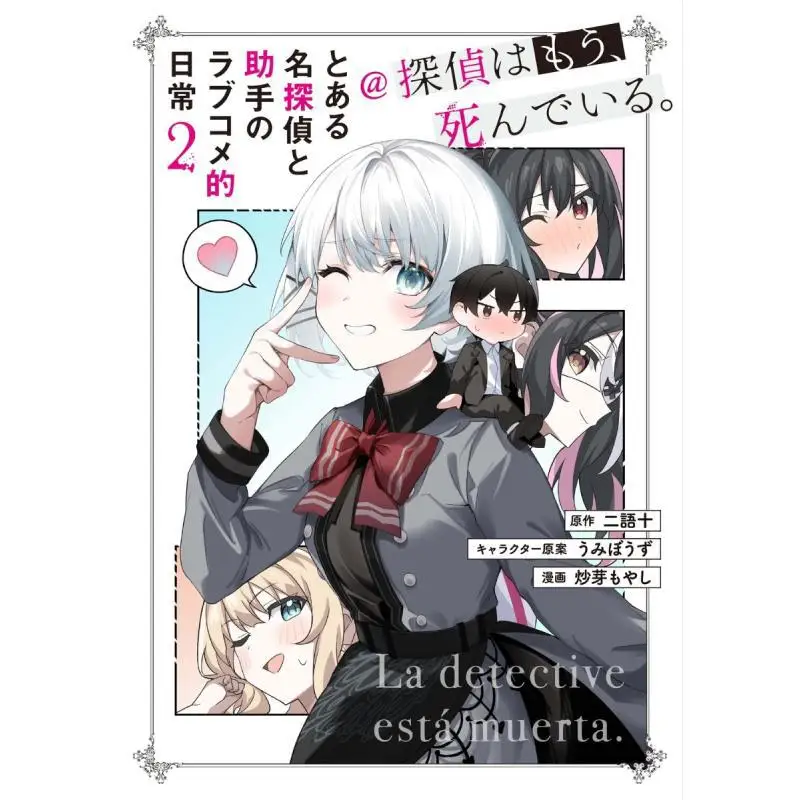

The Daily Life Of A Detective And His Assistant Is Already Dead 2 Two Words And Ten Kadokawa Shoten 9784046825698 Book