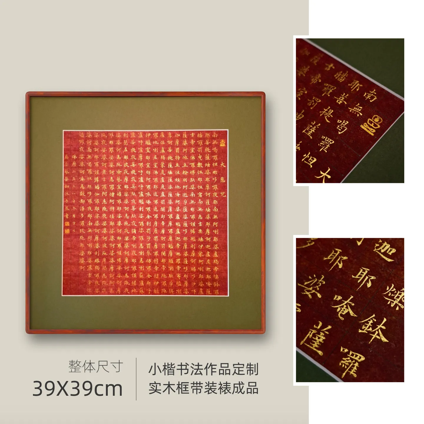 Regular Script in Small Calligraphy Work Customized Great Sorrow Solid Wood Photo Frame with Mounting Finished Buddhist Hall