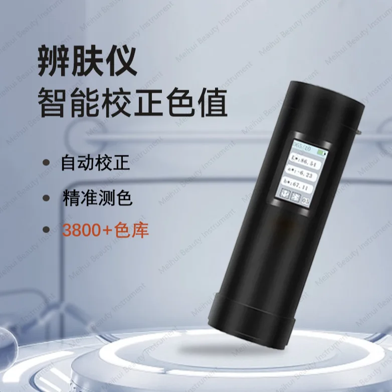 جهاز اختبار إعادة بناء الجلد بالذكاء الاصطناعي، مجموعة إعادة بناء الجلد لمكتبة الألوان الحصرية #2