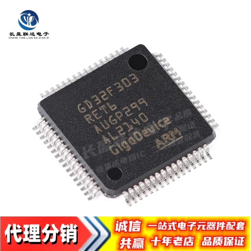 New Original GD32F303RET6 LQFP-64 ARM Cortex-M4 32-bit microcontroller (MCU)