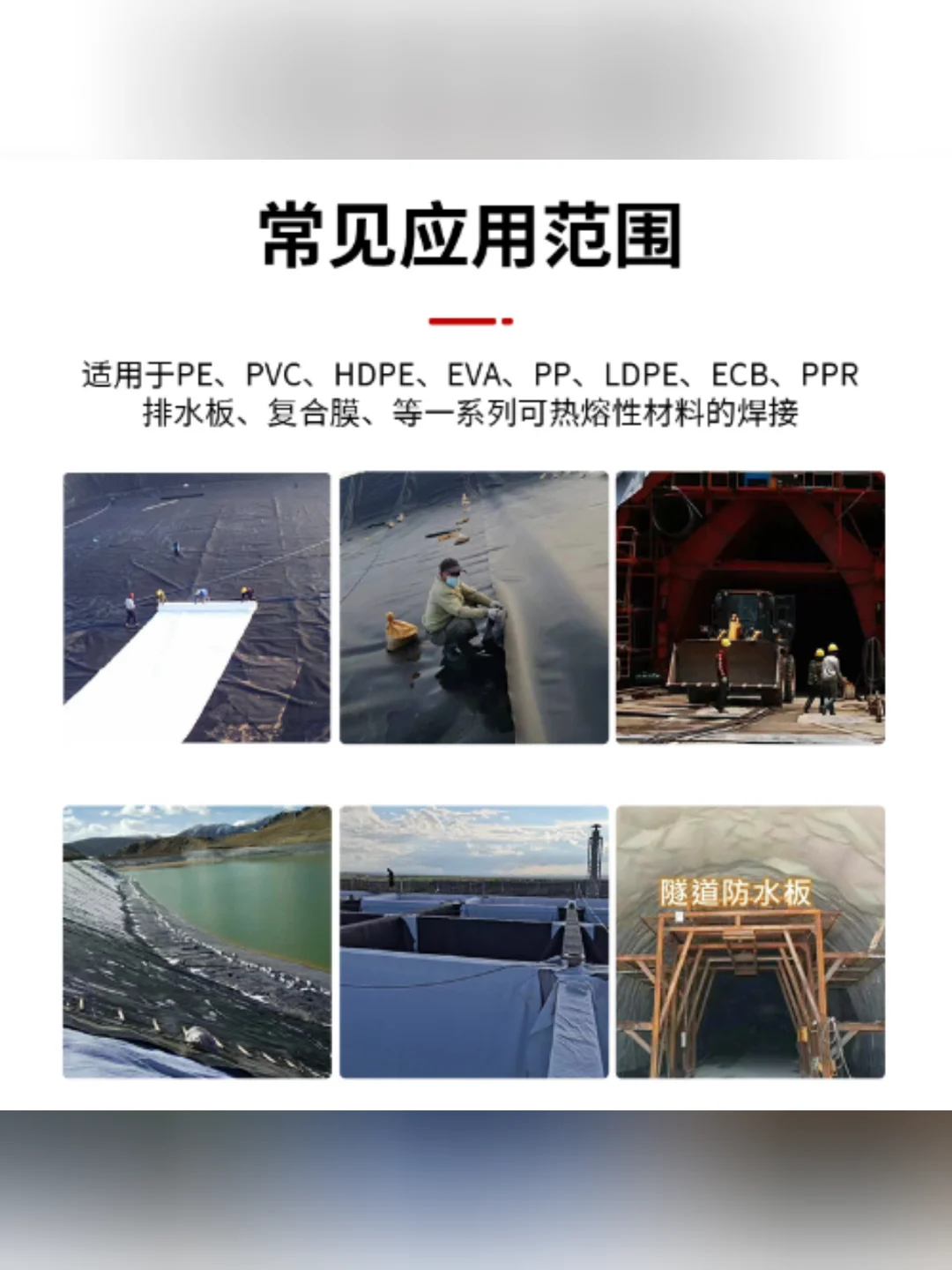 Geomembrane climbing welding machine HDPE impermeable film hot melt machine, tunnel drainage board PVC waterproof board