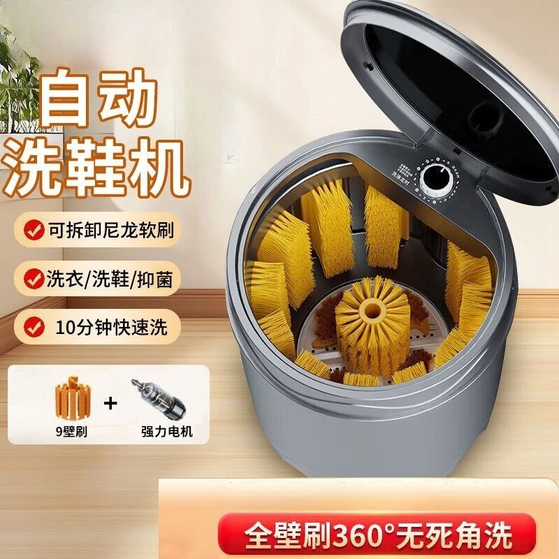 Household small automatic shoe brushing machine shoe washing machine mini laundry washing socks washing artifact