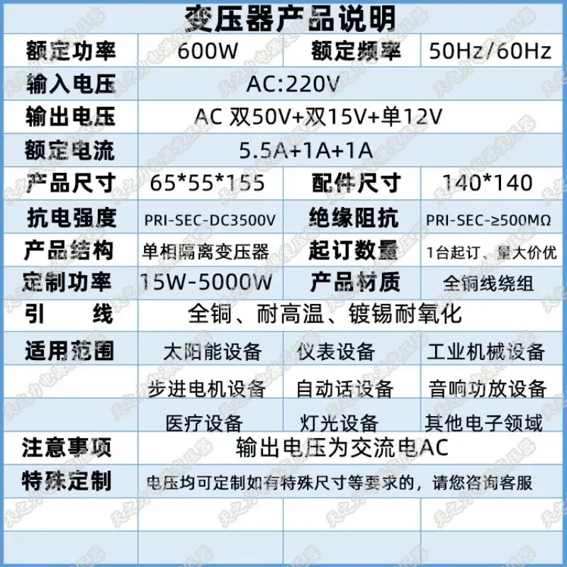 600W toroidal transformer 220V to 12V/18V/24V/48V/pure copper dry isolation power supply voltage customization