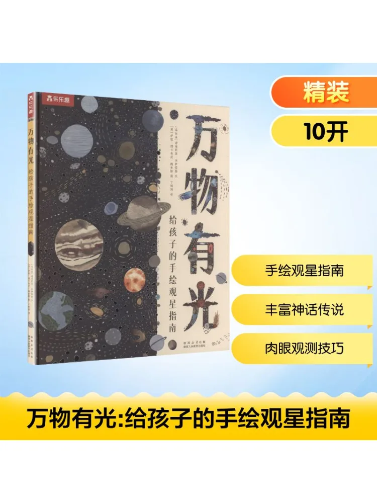 

Book-Winshare Everything Has Light A Hand Drawn Stargazing Guide For Children