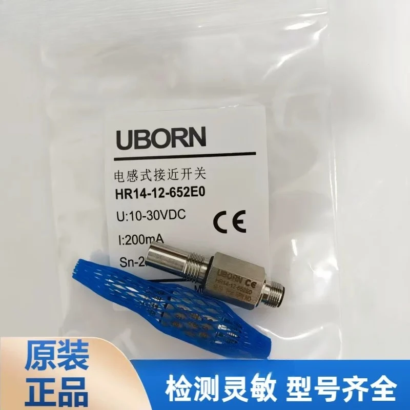 Brand new original genuine proximity switch HR14-12-652E0 HR182-15-601.5E2 sensor