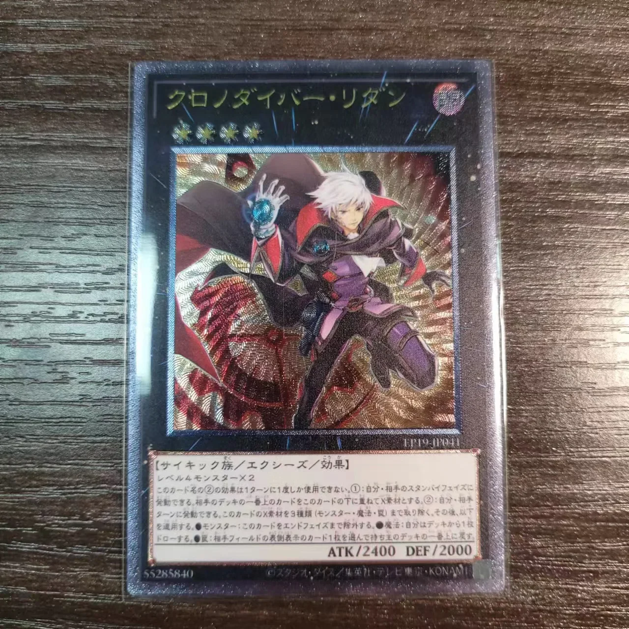 

Yu Gi Oh Ultimate Rare EP19-JP041/Time Thief Redoer Children's Gift Collection Card Toy (not original)