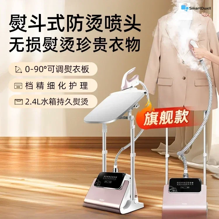 Garment ironing machine - Household steam. Vertical. High power. Ironing machine. Ironing clothes. Clothing store.