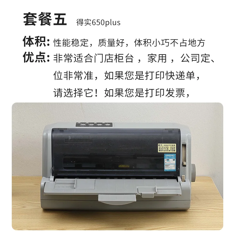Epson 630K730k690k Delivery Note Invoice VAT Ticket Invoice Tax Control Ticket Needle Printer